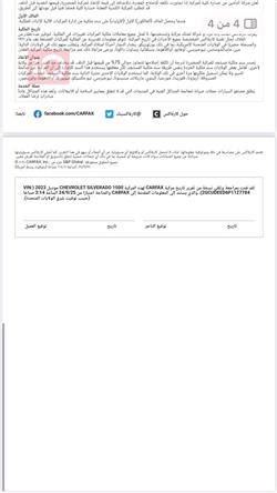 شيفروليه سلفرادو